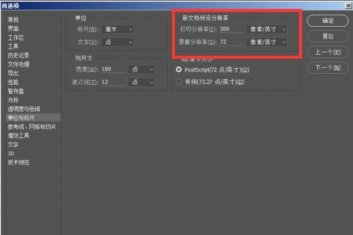 ��Photoshop���Y�а��bҪ�O(sh��)�ö��ٵķֱ���?